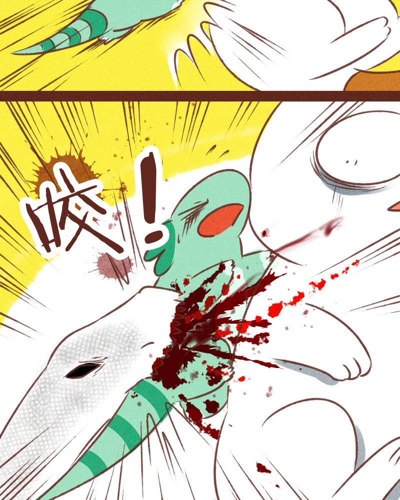 《神兽退散》第69章 第38页