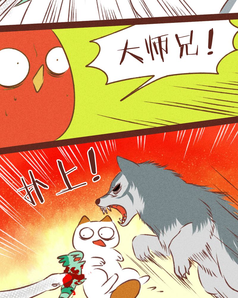 《神兽退散》第69章 第39页