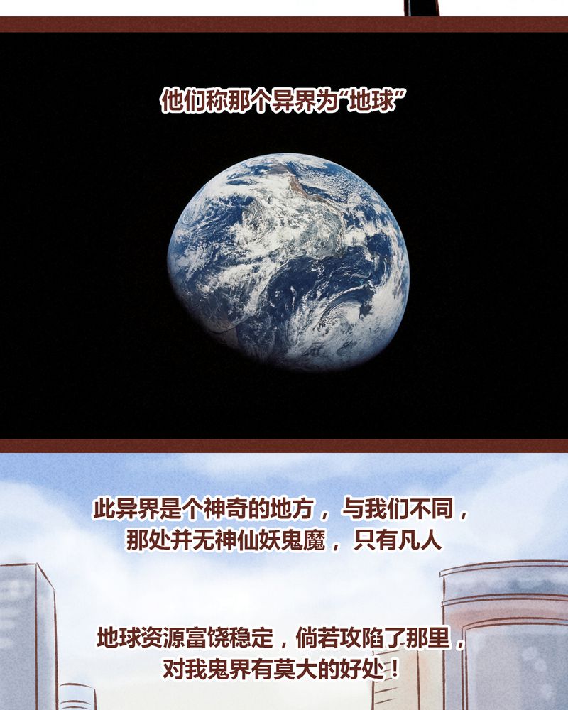 《神兽退散》第69章 第3页