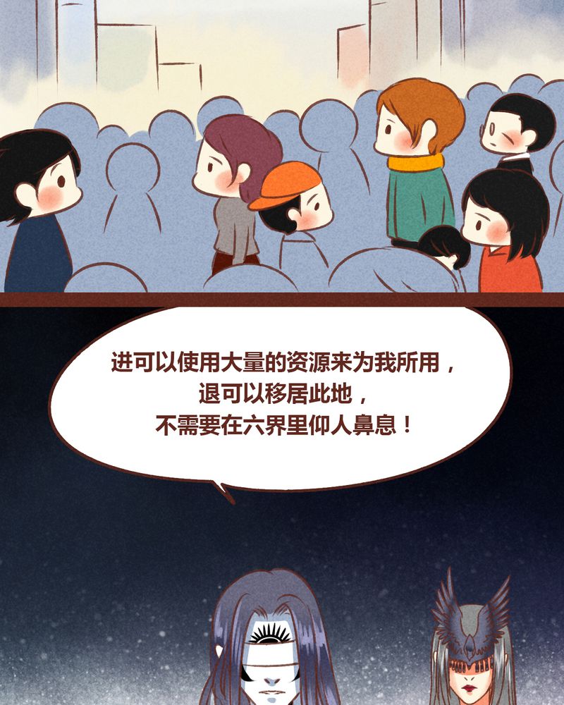 《神兽退散》第69章 第4页
