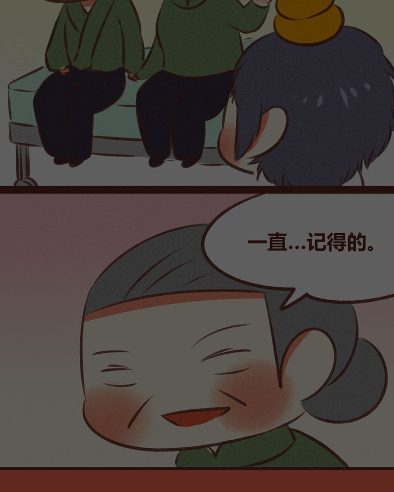 《神兽退散》第69章 第51页