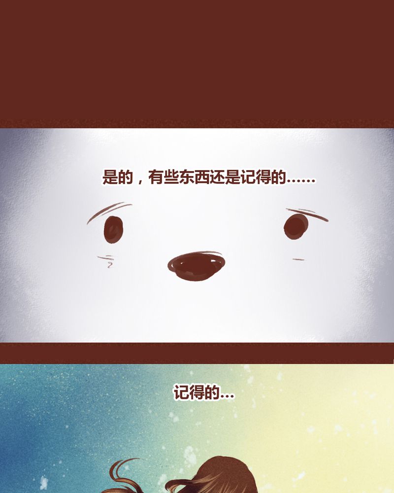《神兽退散》第69章 第52页