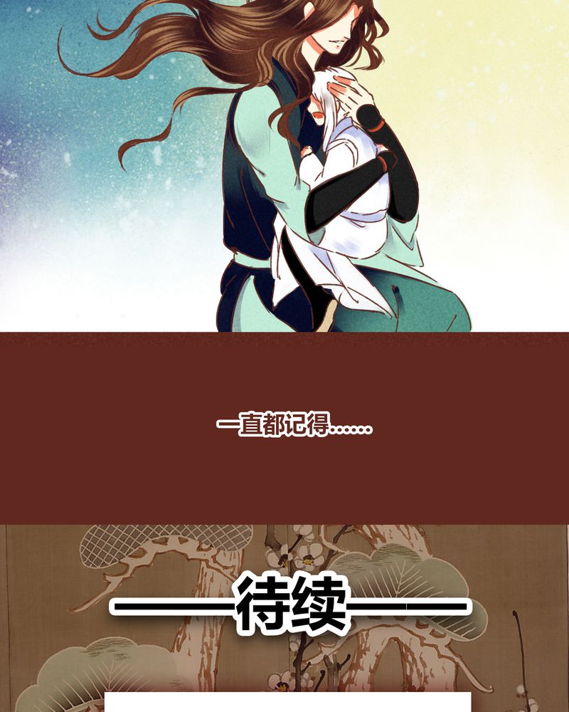 《神兽退散》第69章 第53页