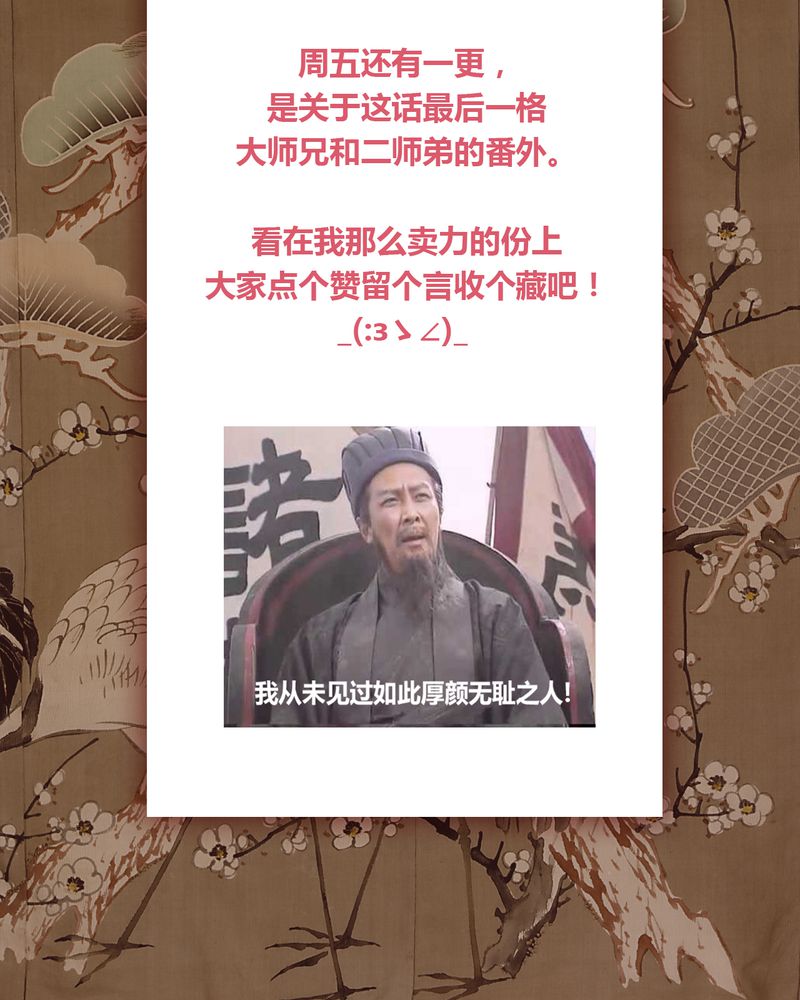 《神兽退散》第69章 第55页