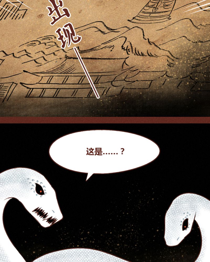 《神兽退散》第69章 第6页