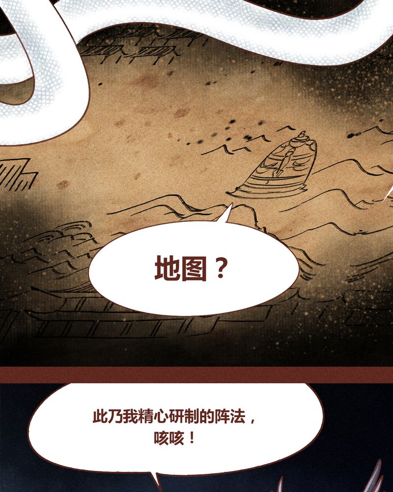 《神兽退散》第69章 第7页
