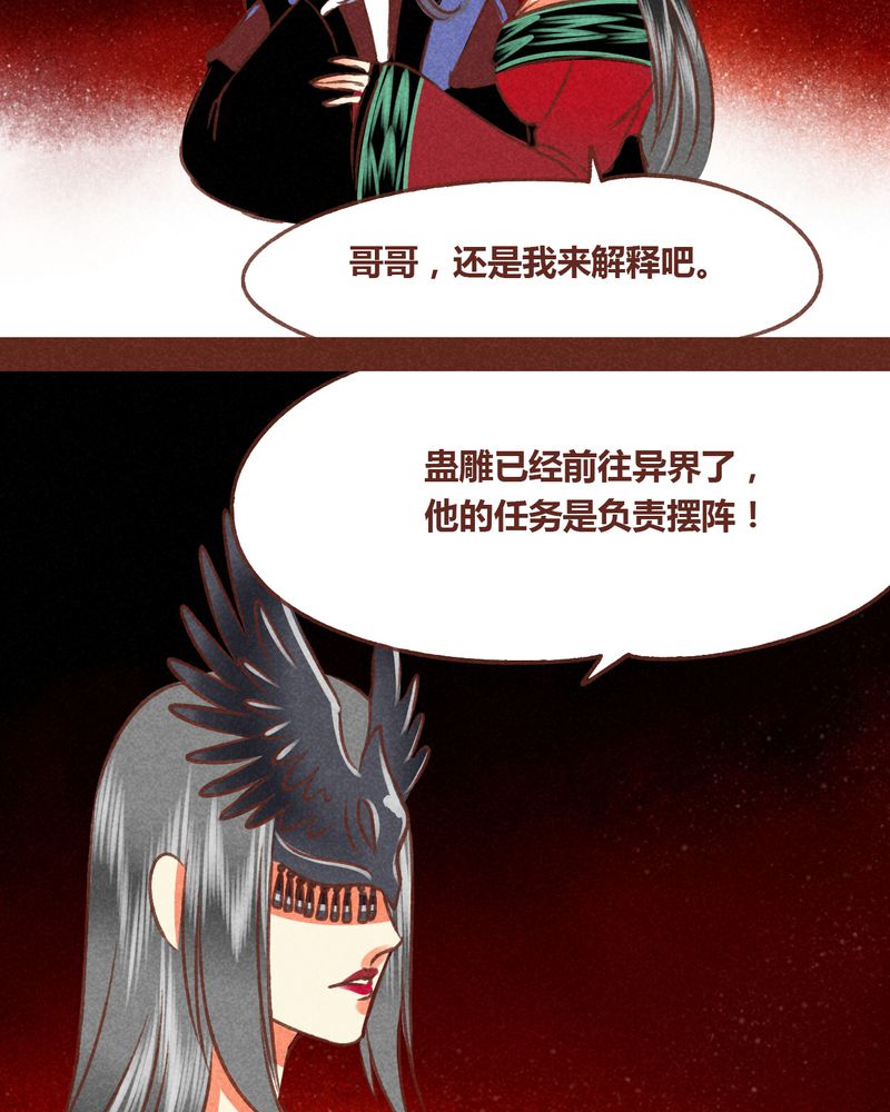 《神兽退散》第69章 第9页