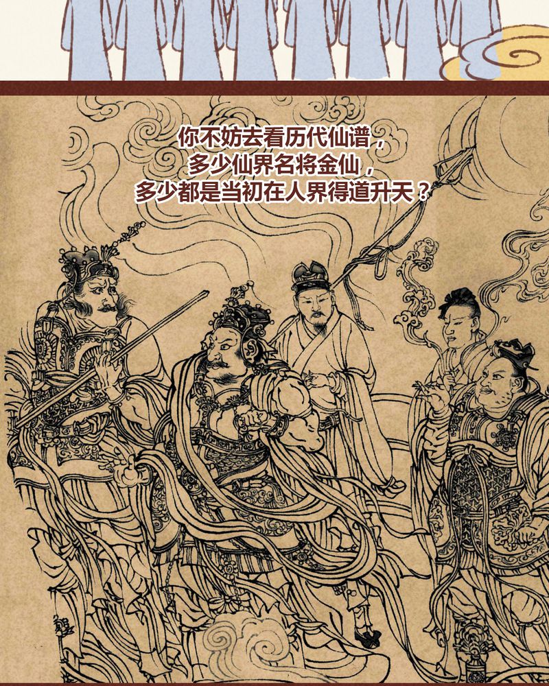 《神兽退散》第68章 第11页
