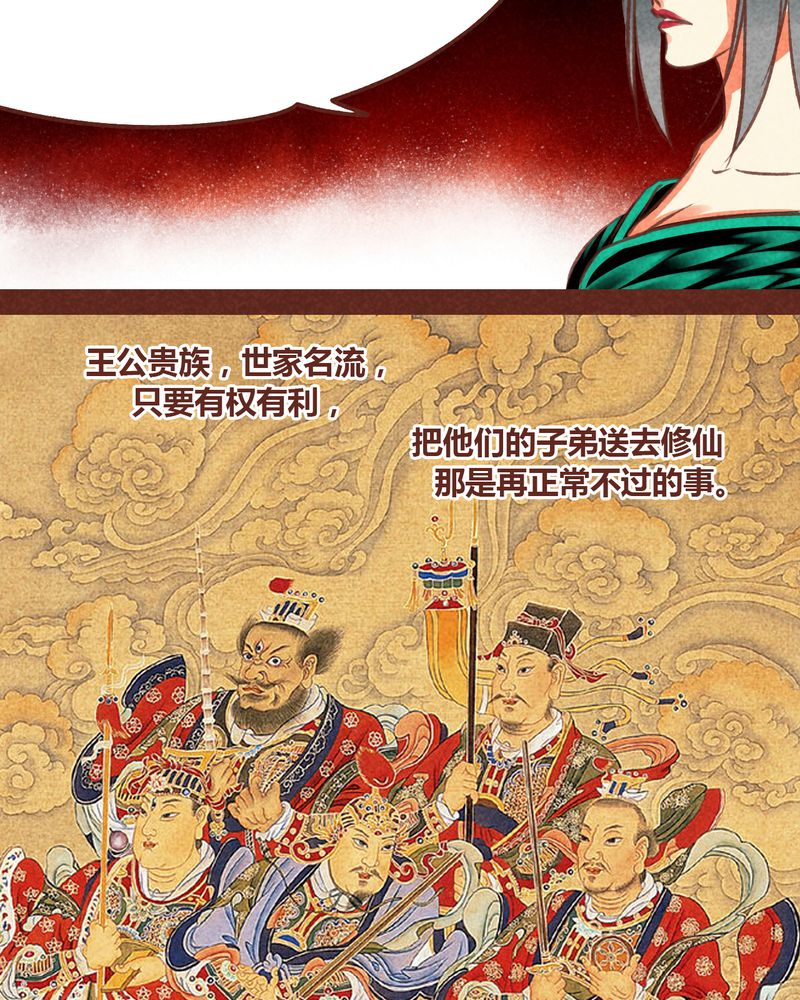 《神兽退散》第68章 第13页