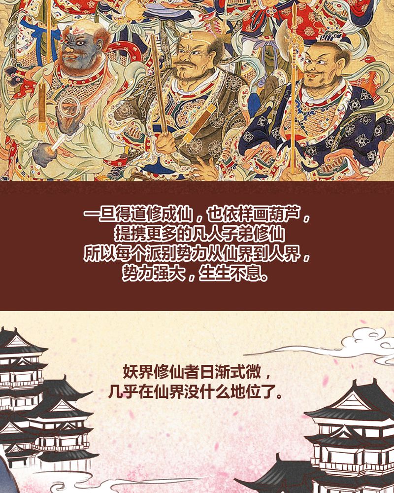 《神兽退散》第68章 第14页