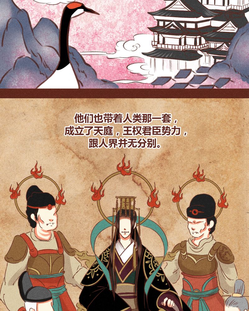 《神兽退散》第68章 第15页