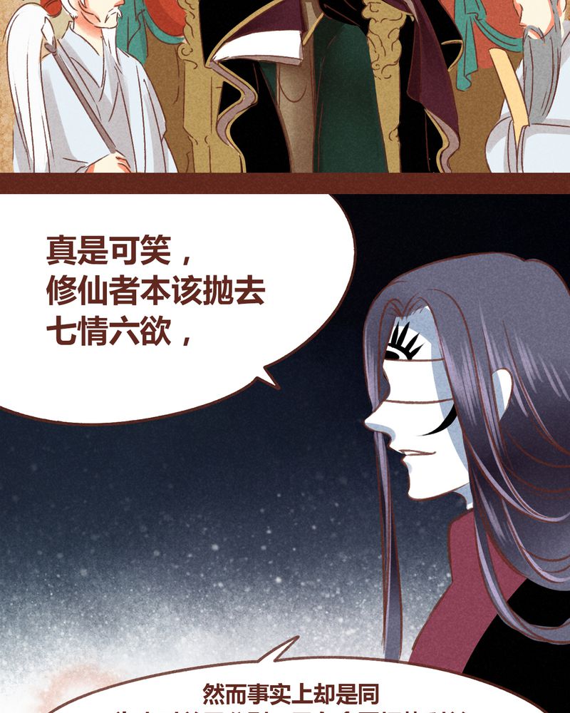 《神兽退散》第68章 第16页