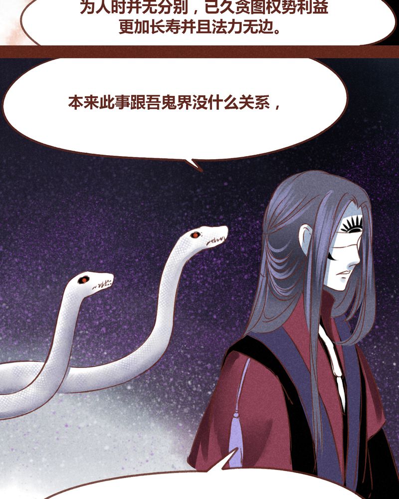 《神兽退散》第68章 第17页