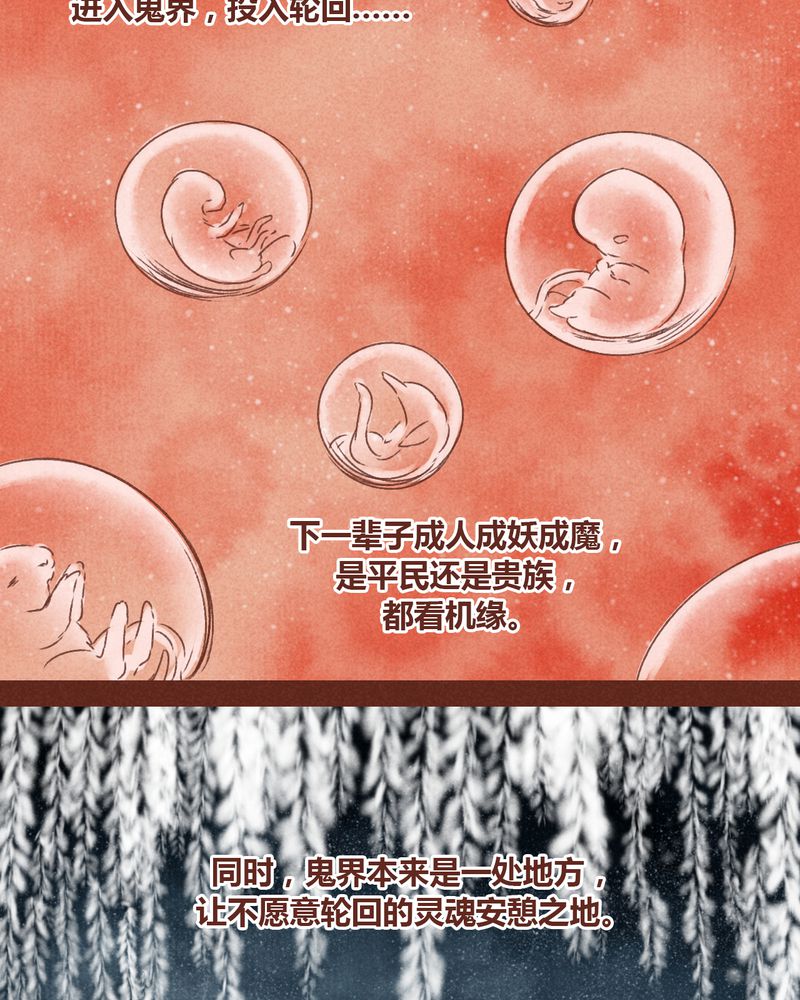 《神兽退散》第68章 第19页