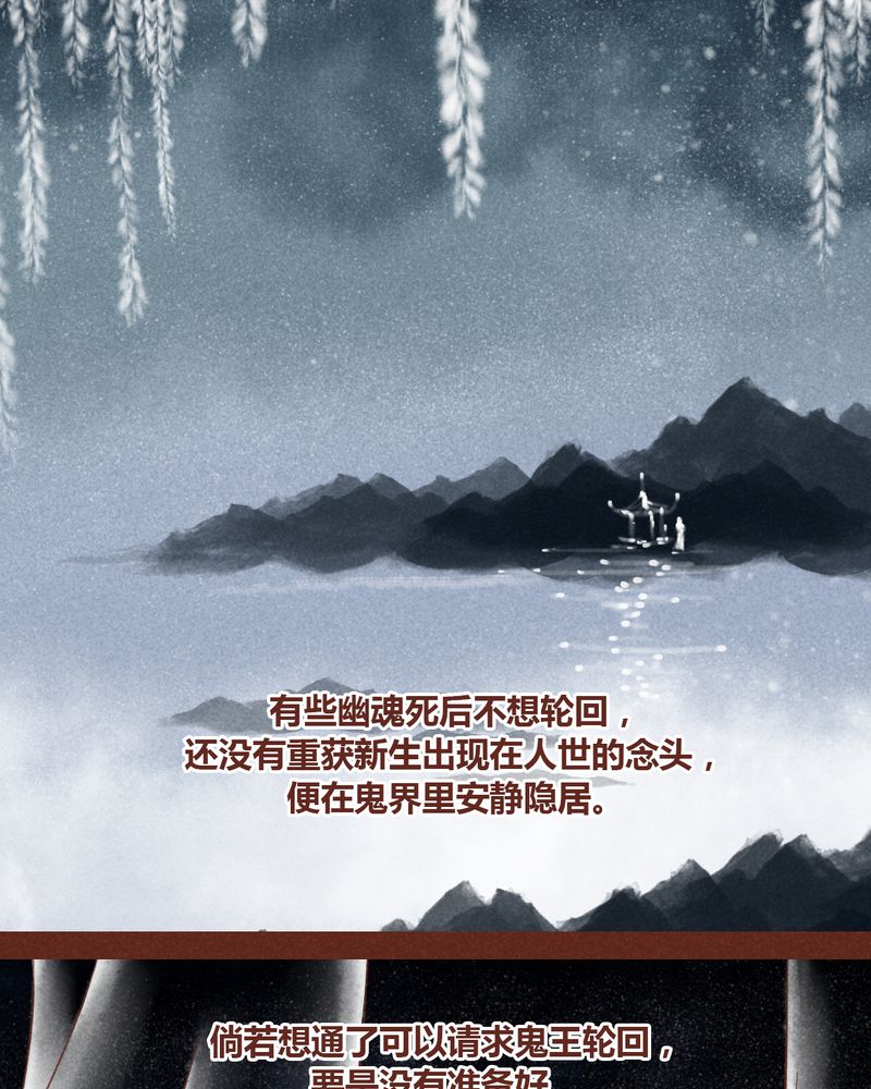 《神兽退散》第68章 第20页
