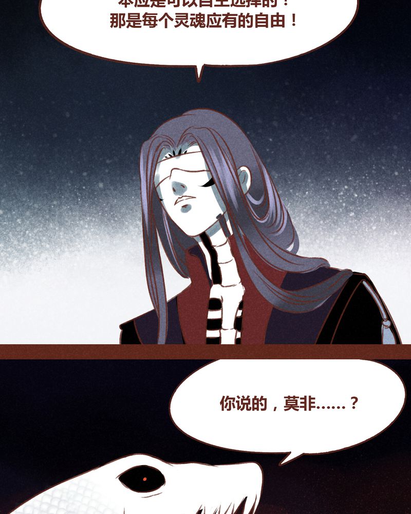 《神兽退散》第68章 第22页