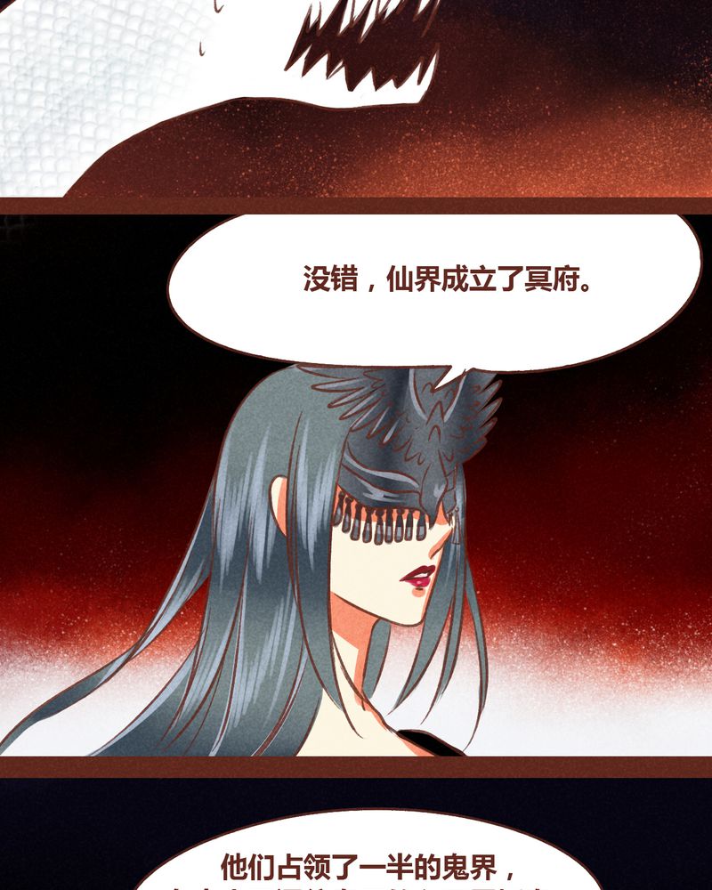 《神兽退散》第68章 第23页