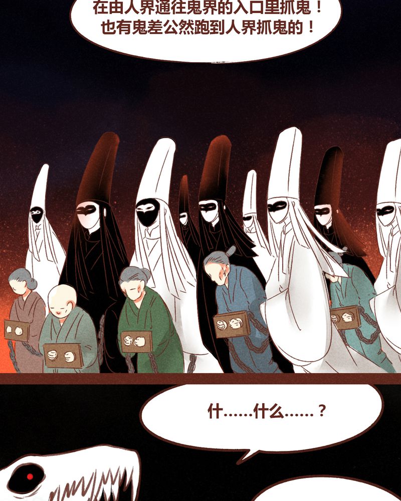 《神兽退散》第68章 第24页