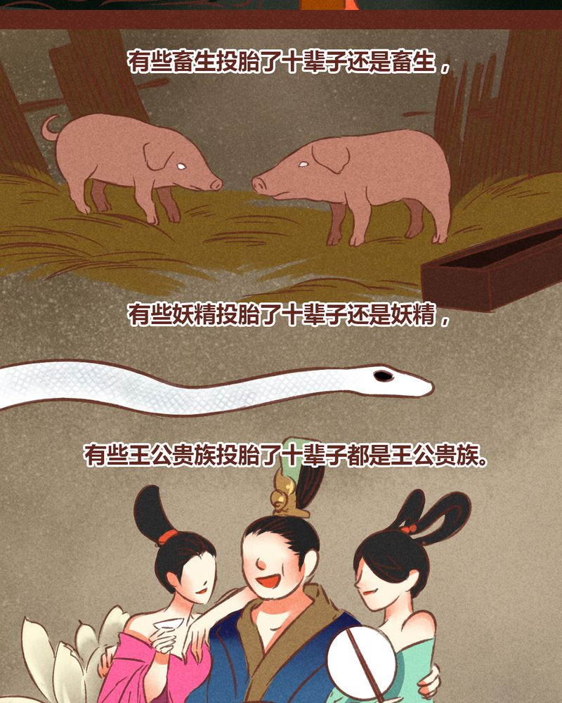 《神兽退散》第68章 第26页