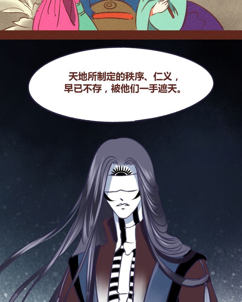 《神兽退散》第68章 第27页
