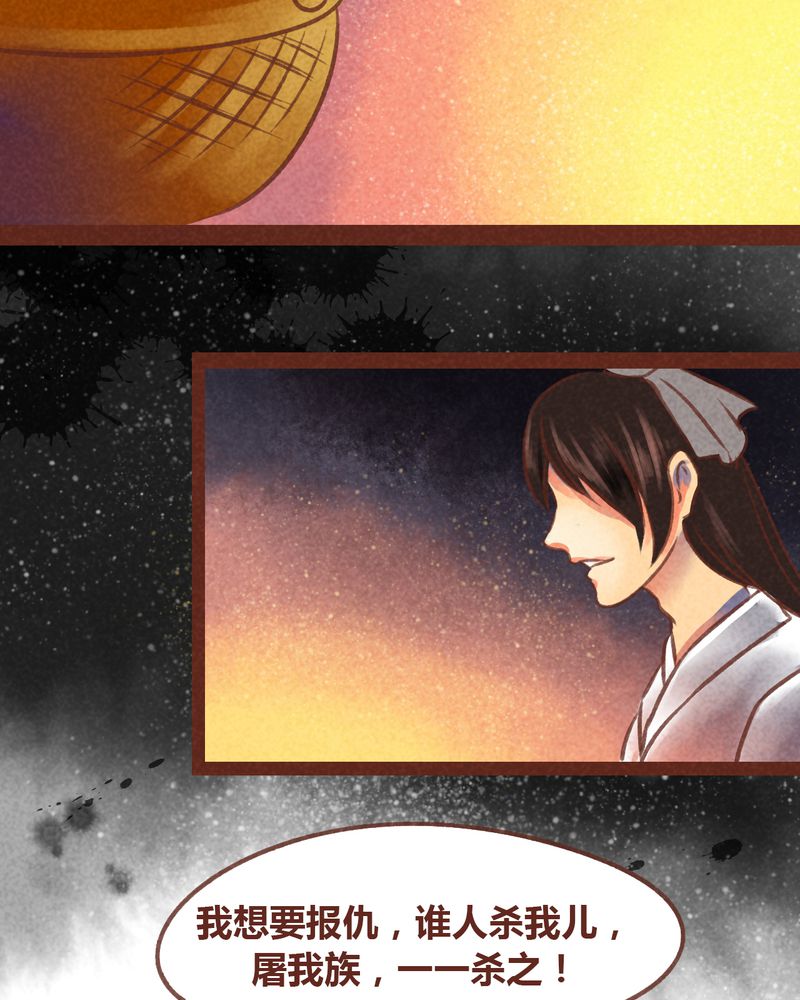 《神兽退散》第68章 第3页