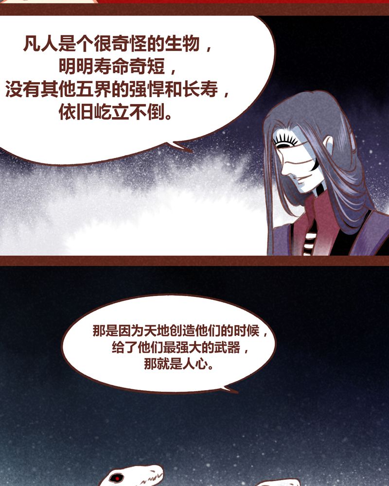 《神兽退散》第68章 第5页