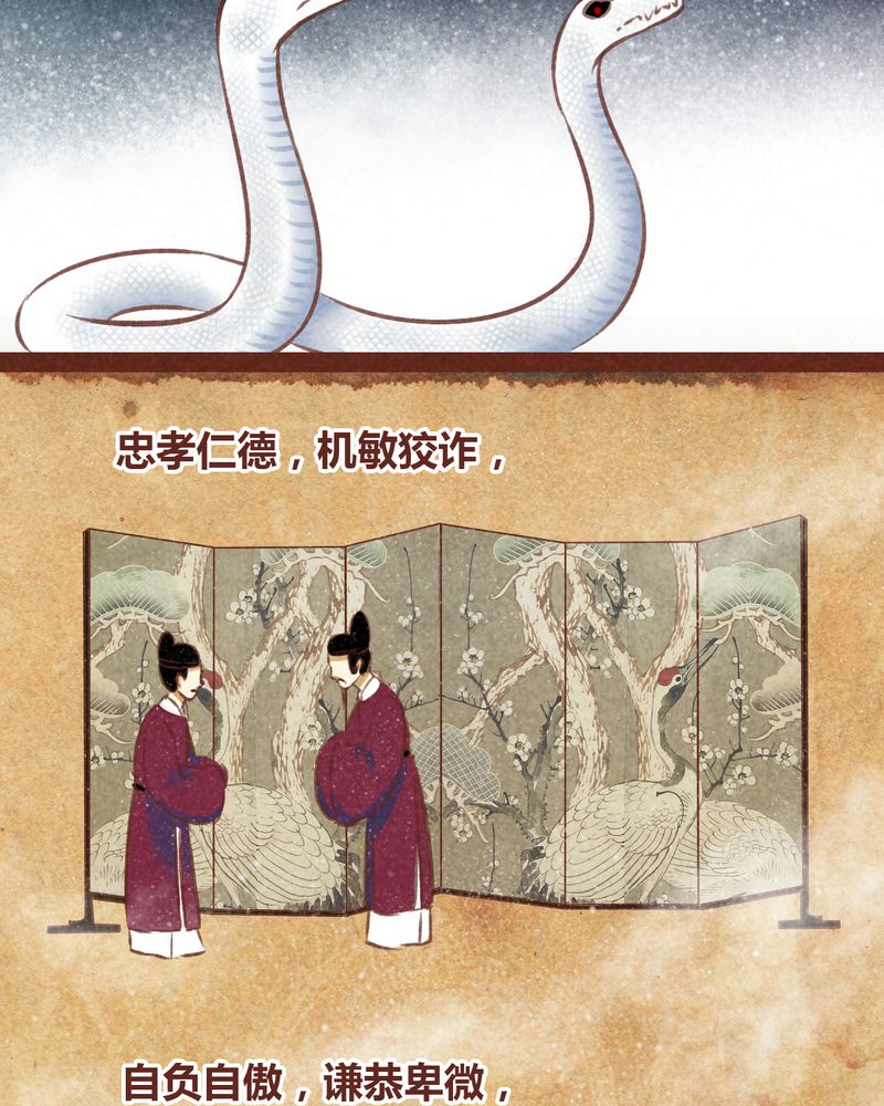 《神兽退散》第68章 第6页