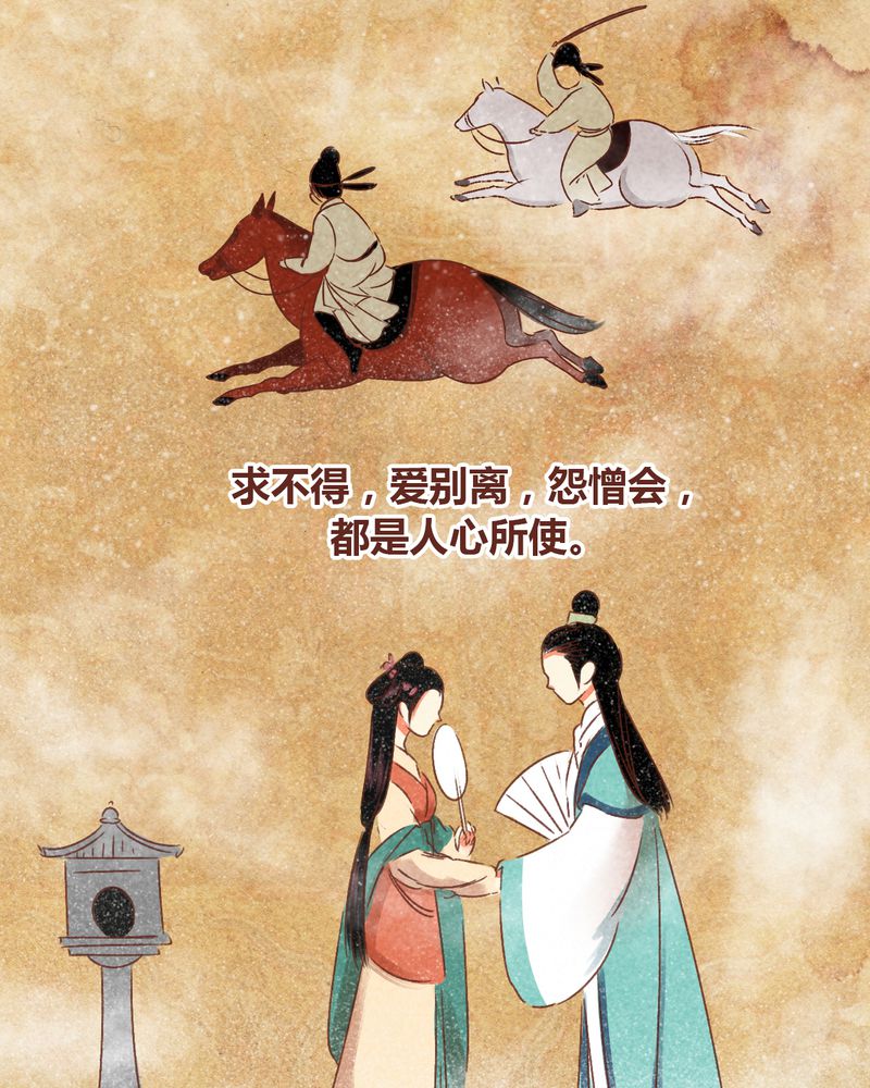 《神兽退散》第68章 第7页