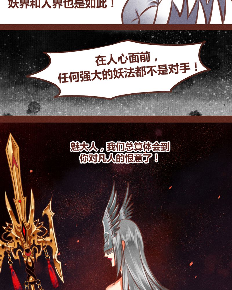 《神兽退散》第67章 第10页