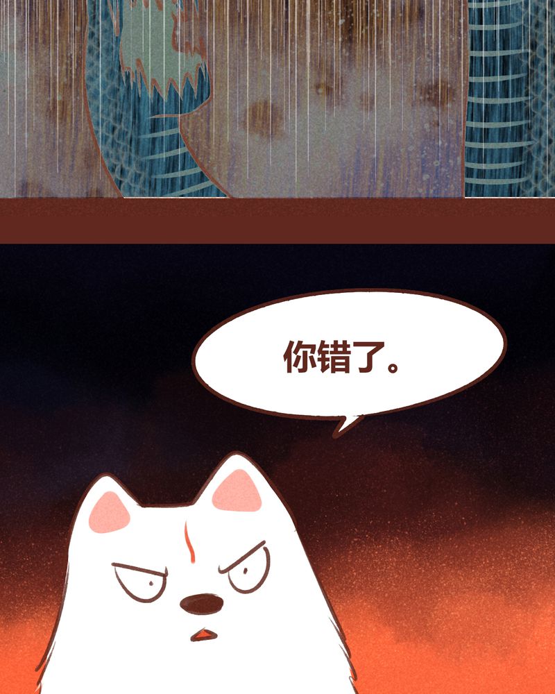 《神兽退散》第67章 第12页