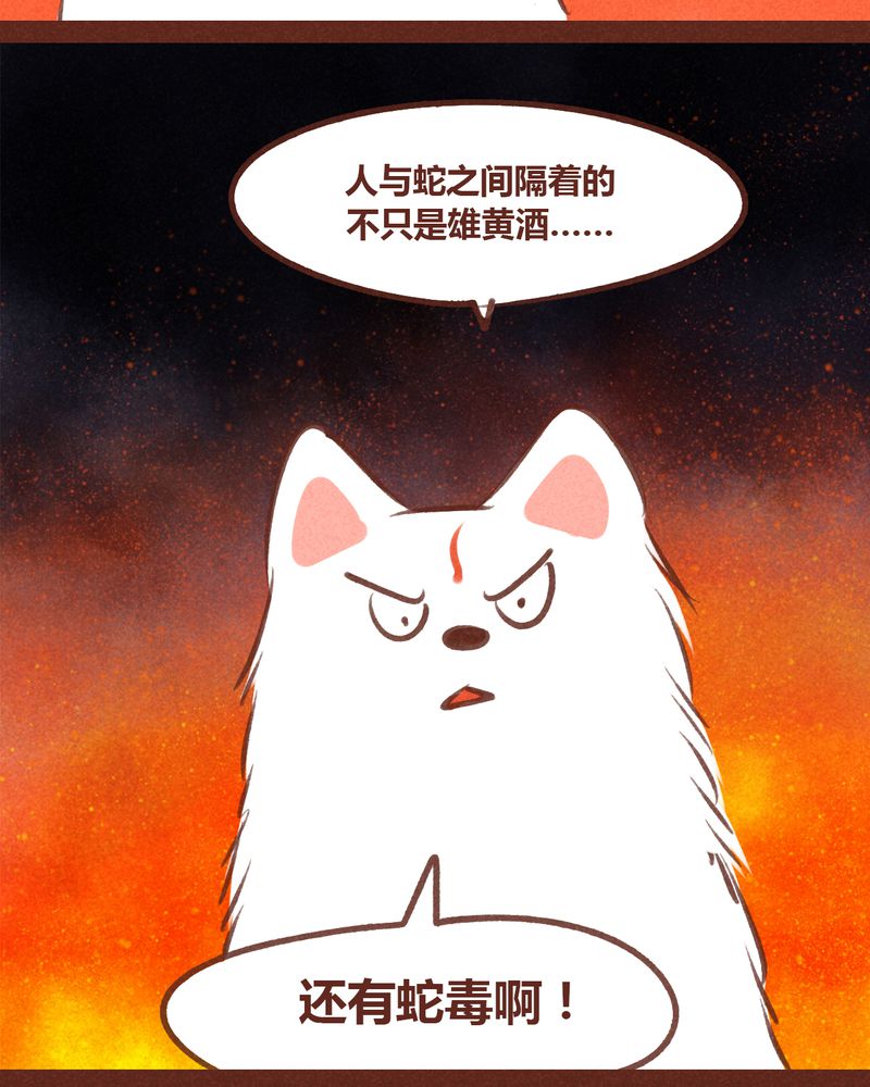 《神兽退散》第67章 第13页