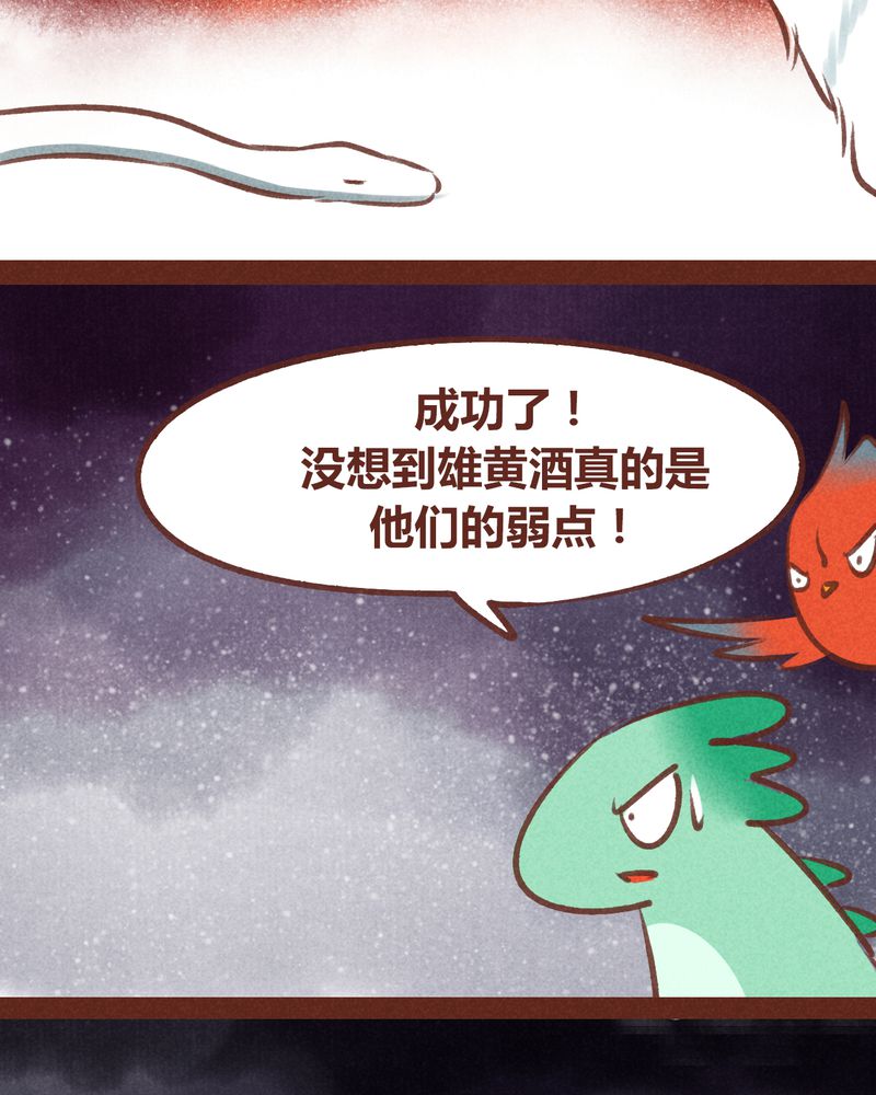 《神兽退散》第67章 第16页