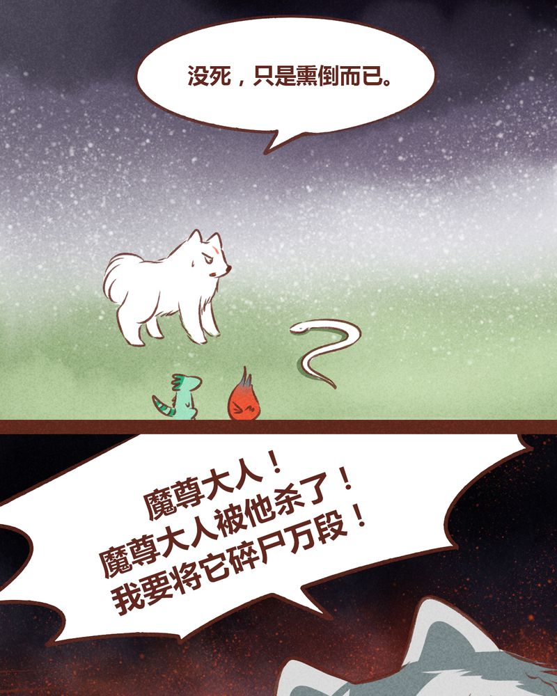 《神兽退散》第67章 第17页