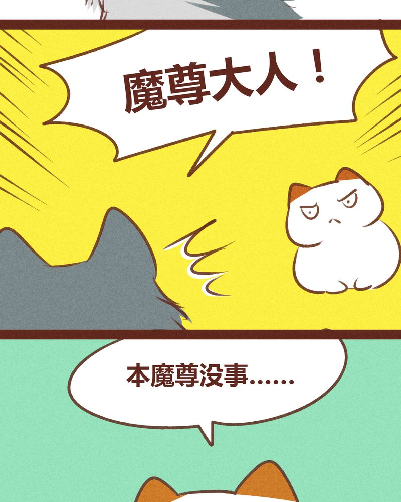 《神兽退散》第67章 第19页