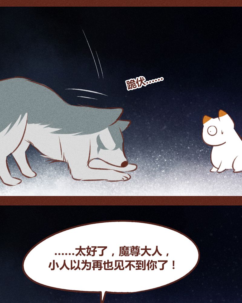 《神兽退散》第67章 第21页