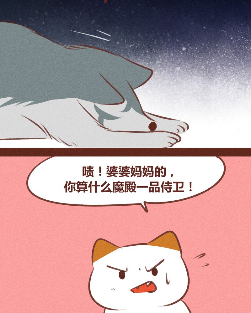 《神兽退散》第67章 第22页