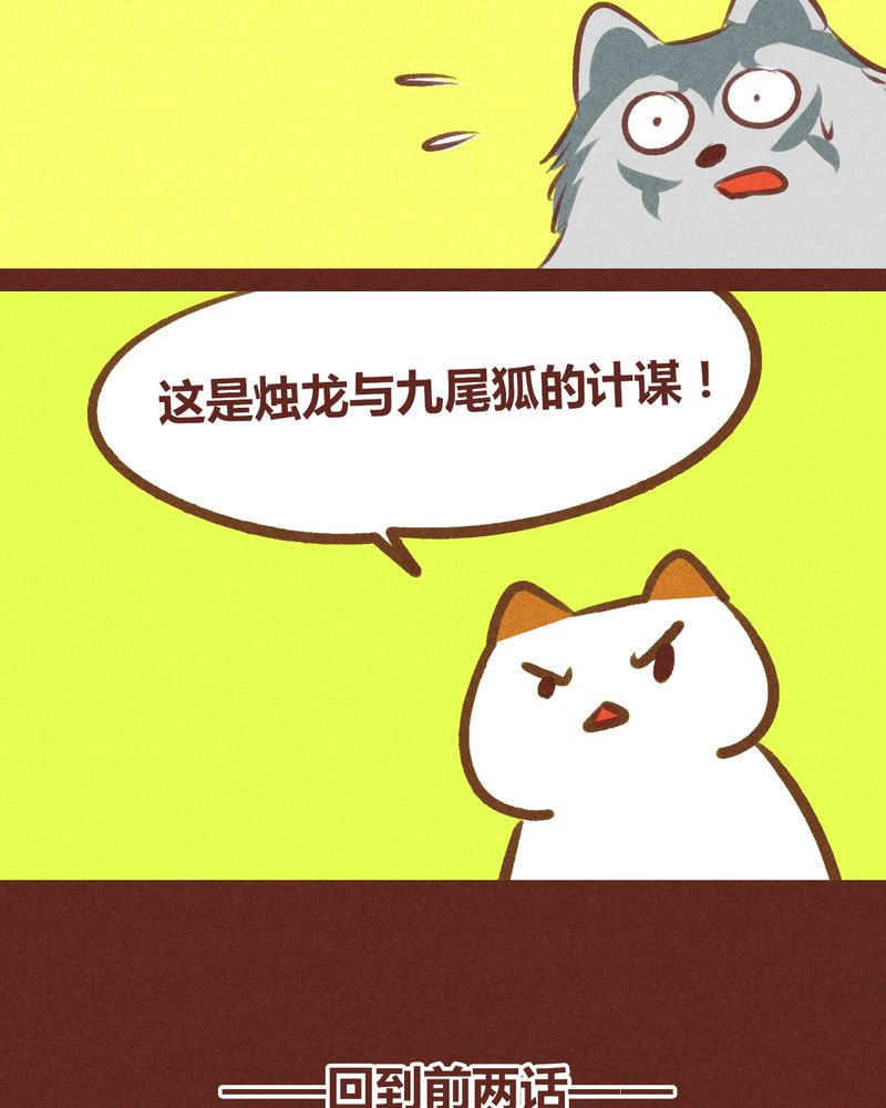 《神兽退散》第67章 第24页