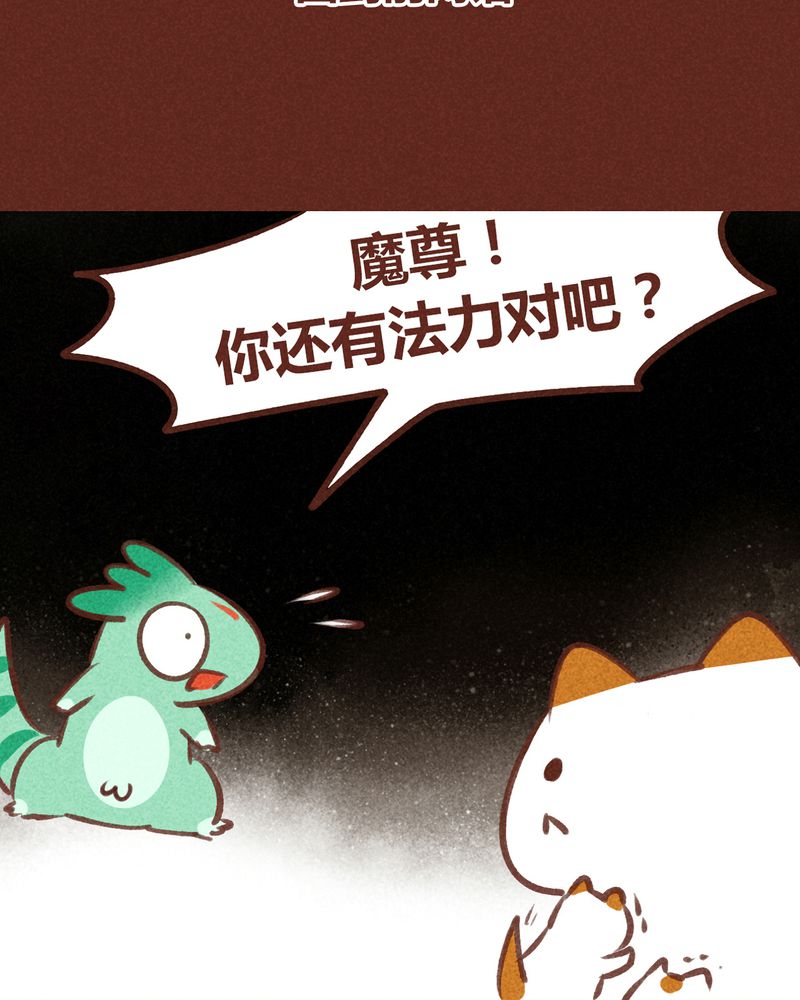 《神兽退散》第67章 第25页