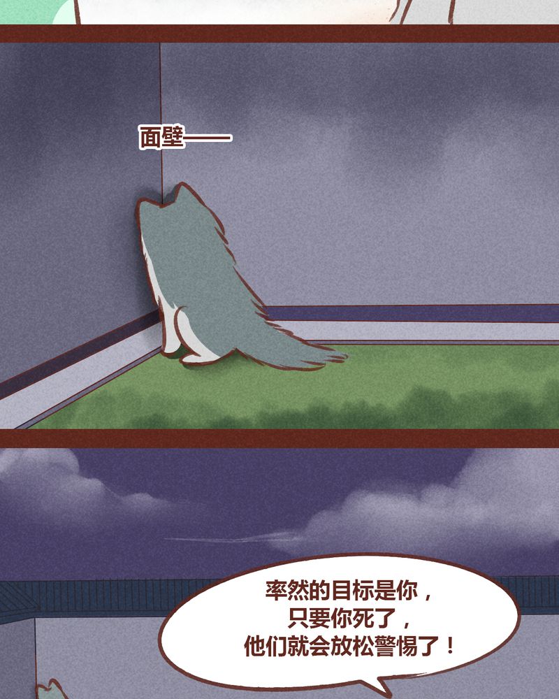 《神兽退散》第67章 第27页