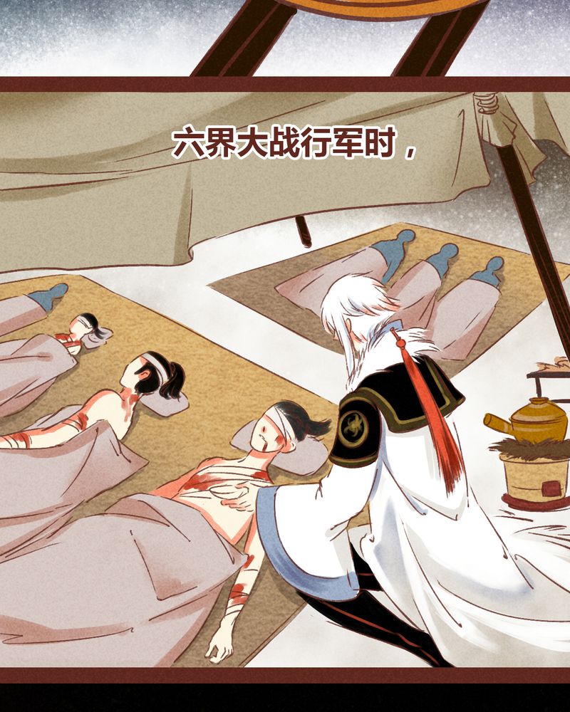 《神兽退散》第67章 第32页