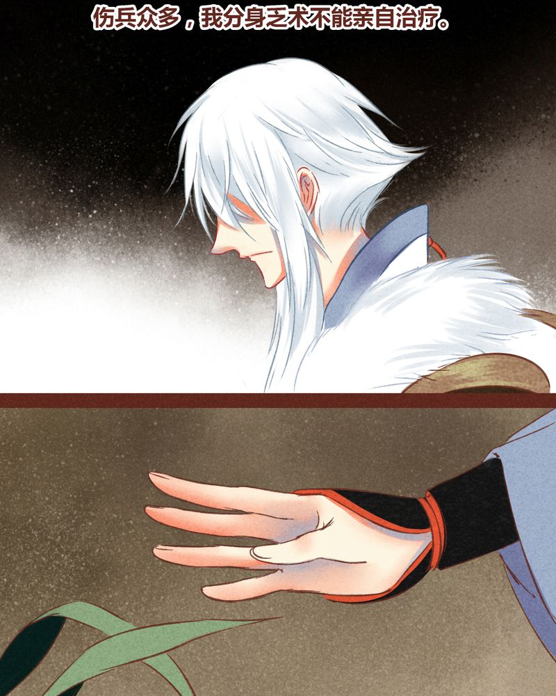 《神兽退散》第67章 第33页