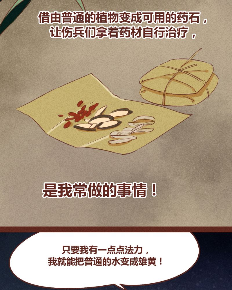 《神兽退散》第67章 第34页