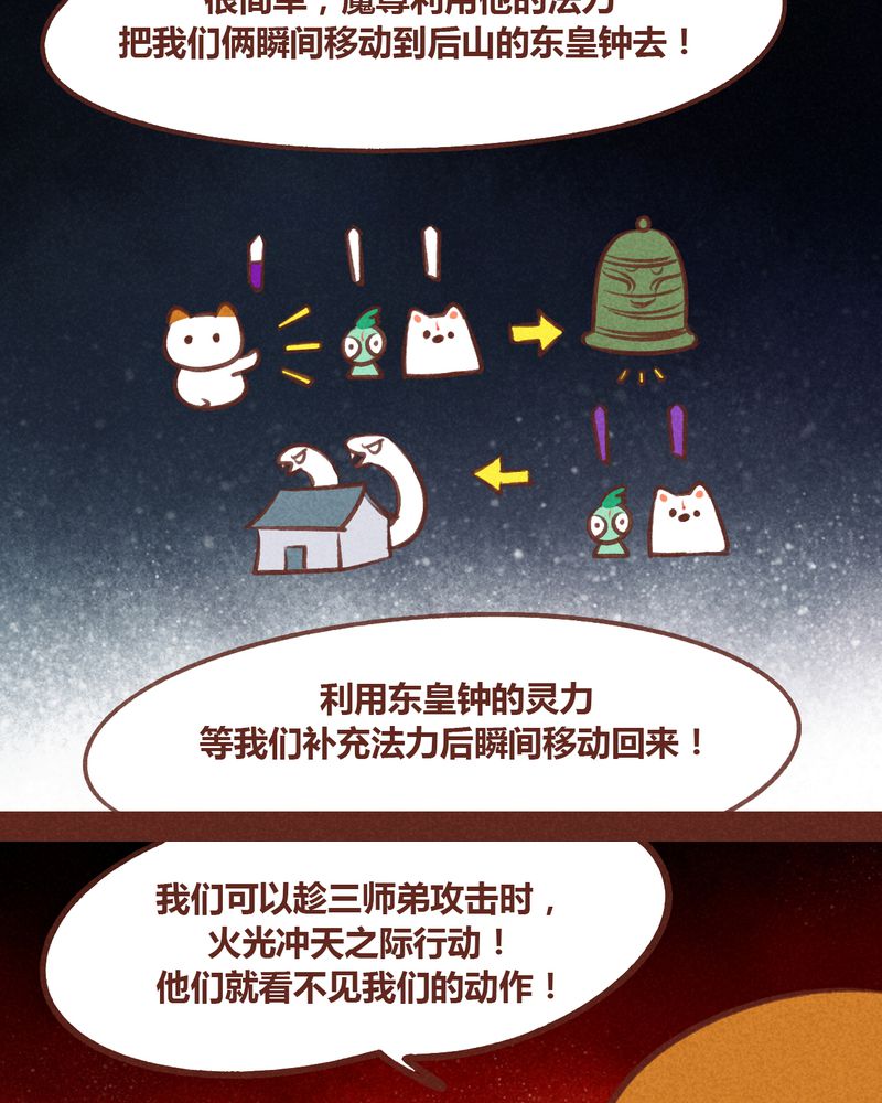 《神兽退散》第67章 第36页
