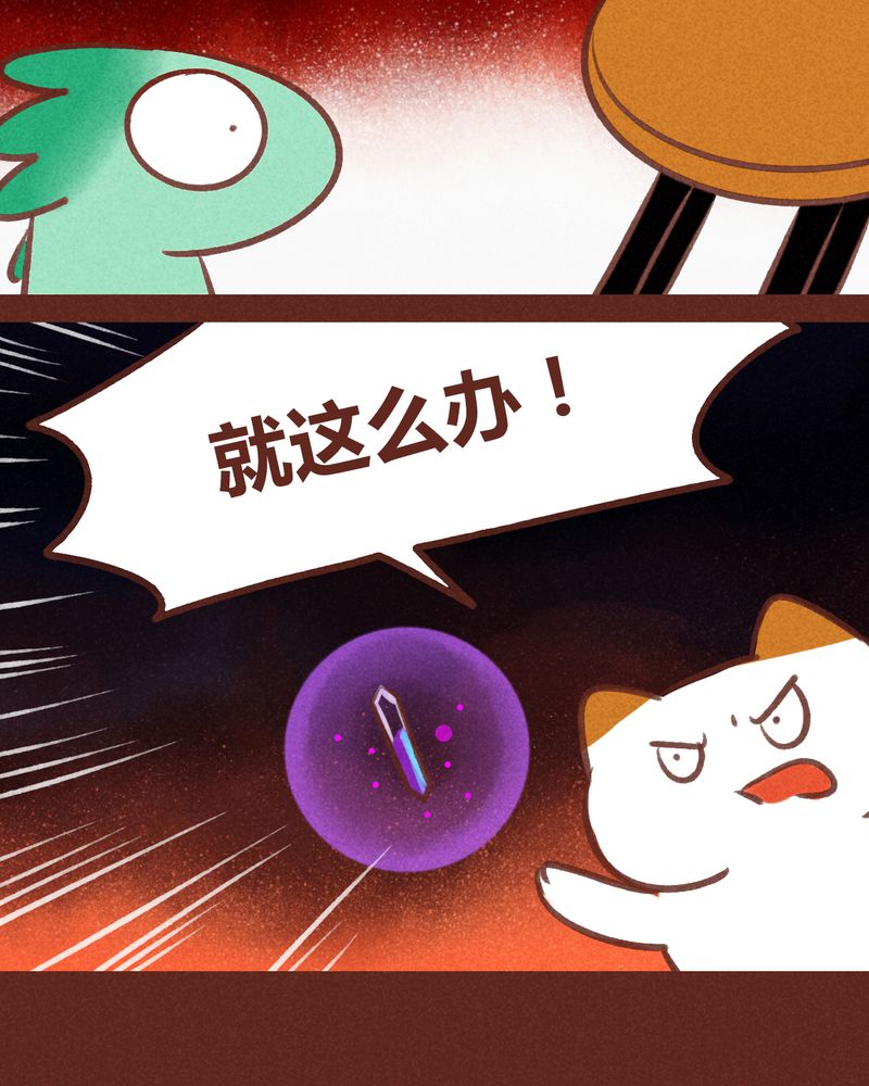 《神兽退散》第67章 第37页