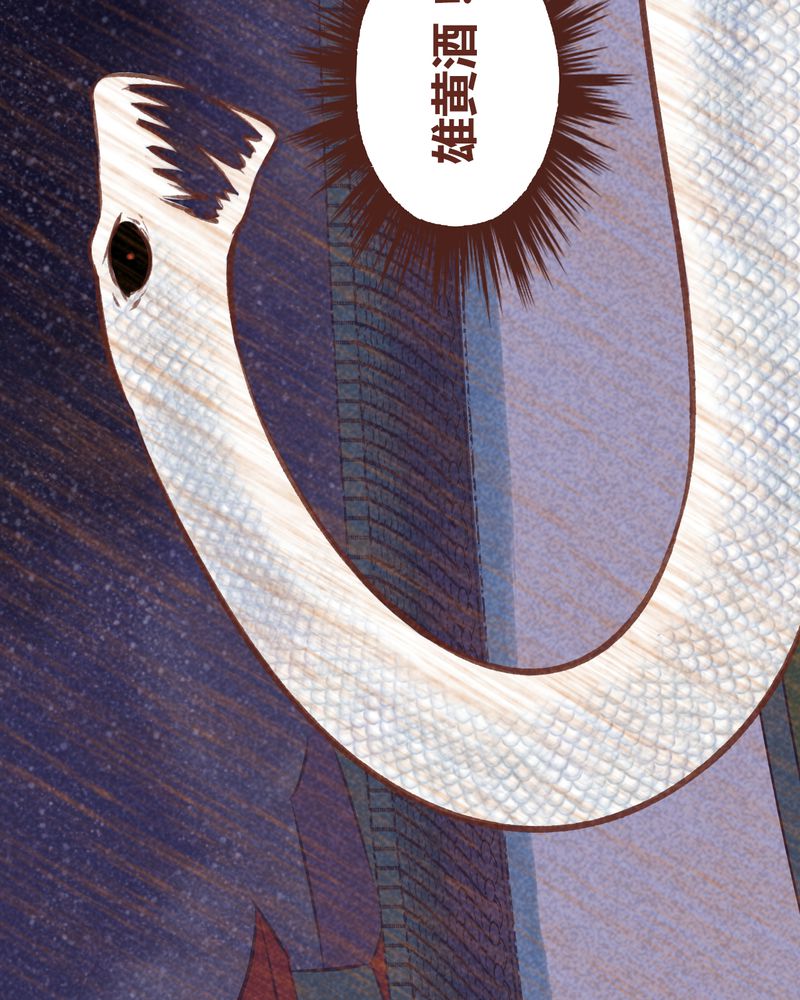 《神兽退散》第67章 第3页