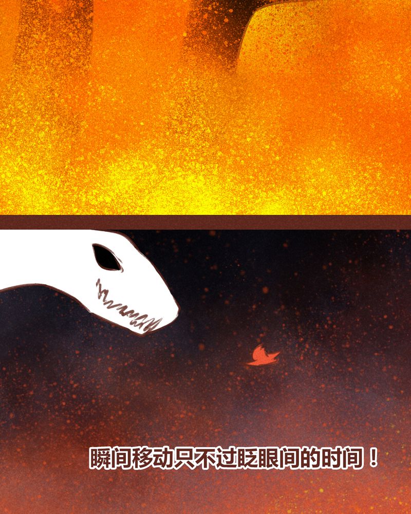《神兽退散》第67章 第40页