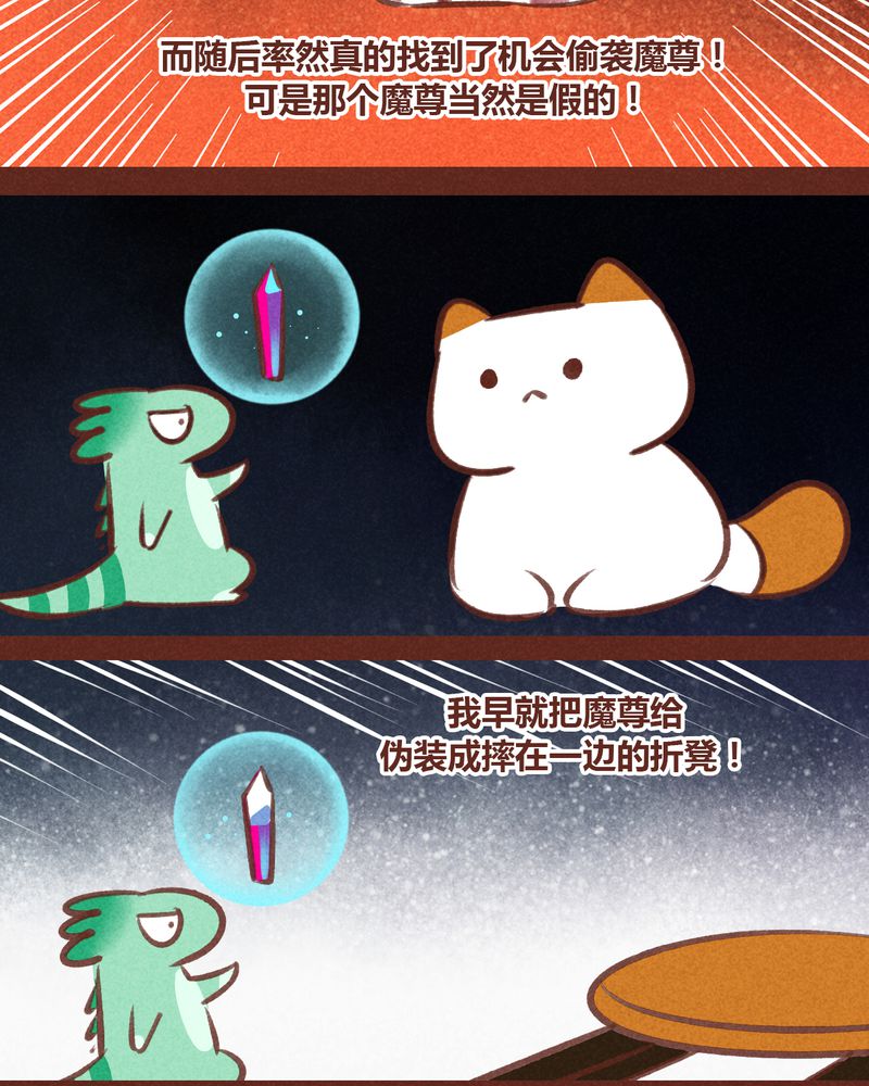 《神兽退散》第67章 第42页