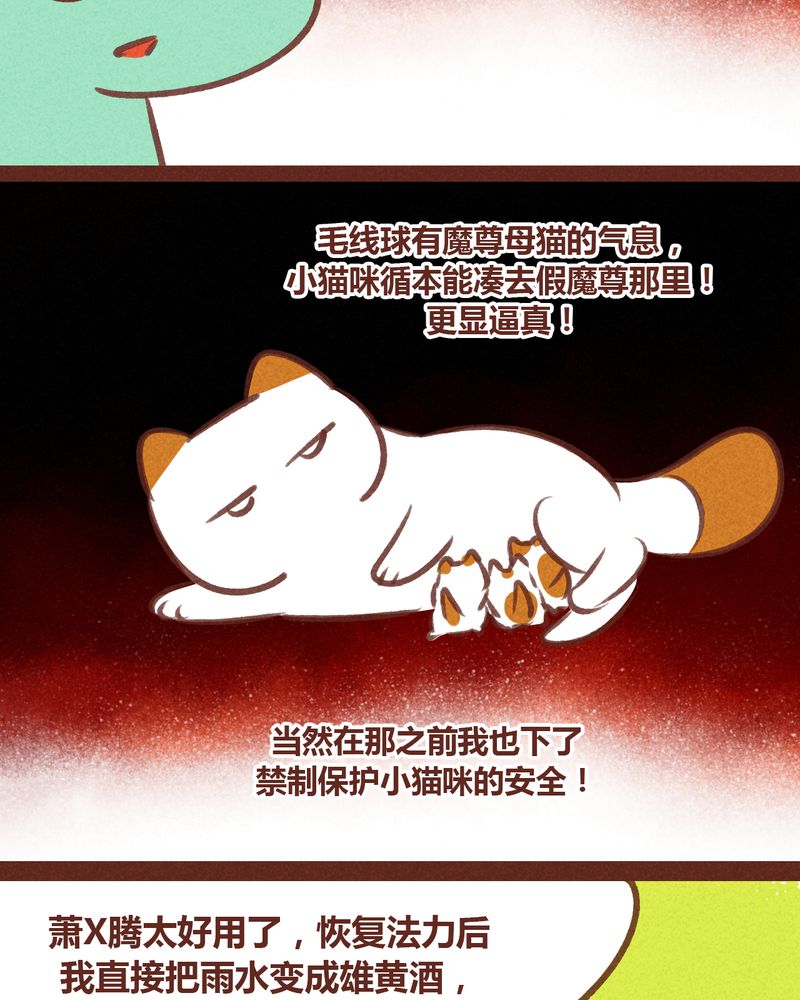 《神兽退散》第67章 第45页