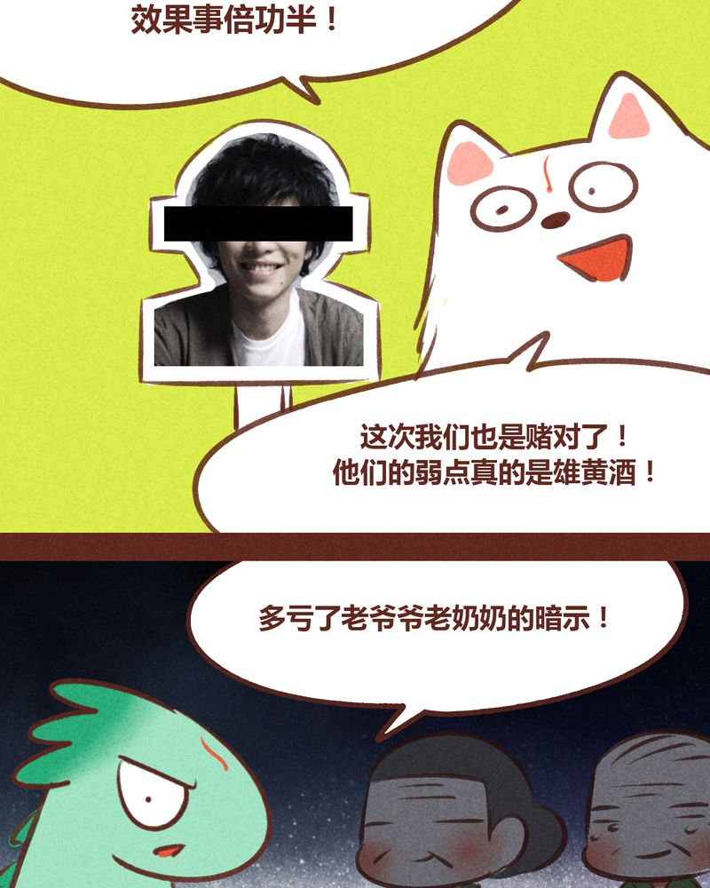 《神兽退散》第67章 第46页