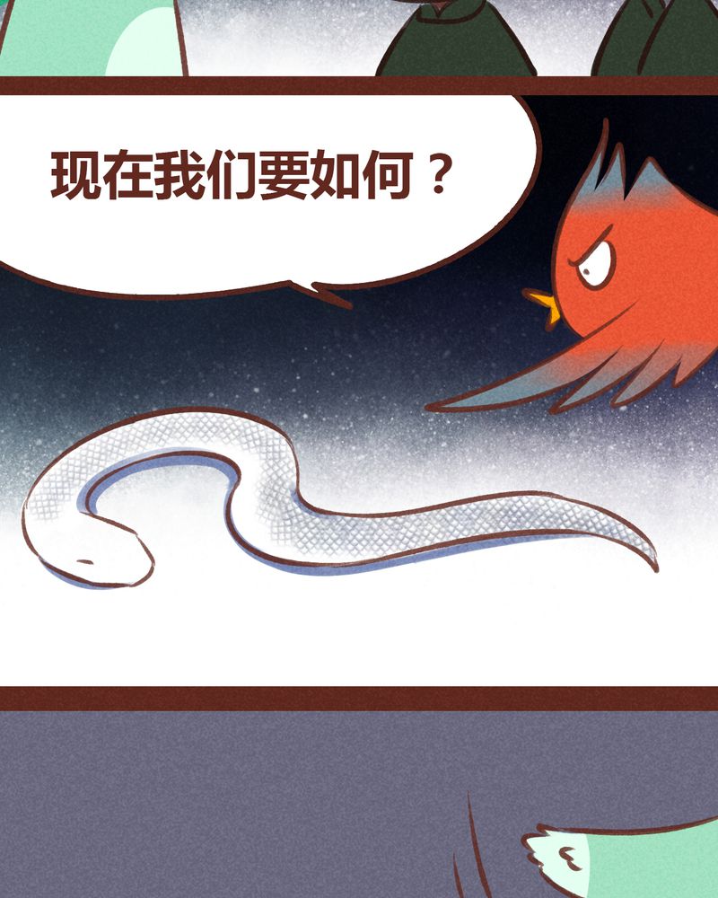 《神兽退散》第67章 第47页